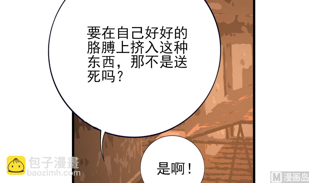 第200话 东凡是你的，你是我的(1/2)-第200话