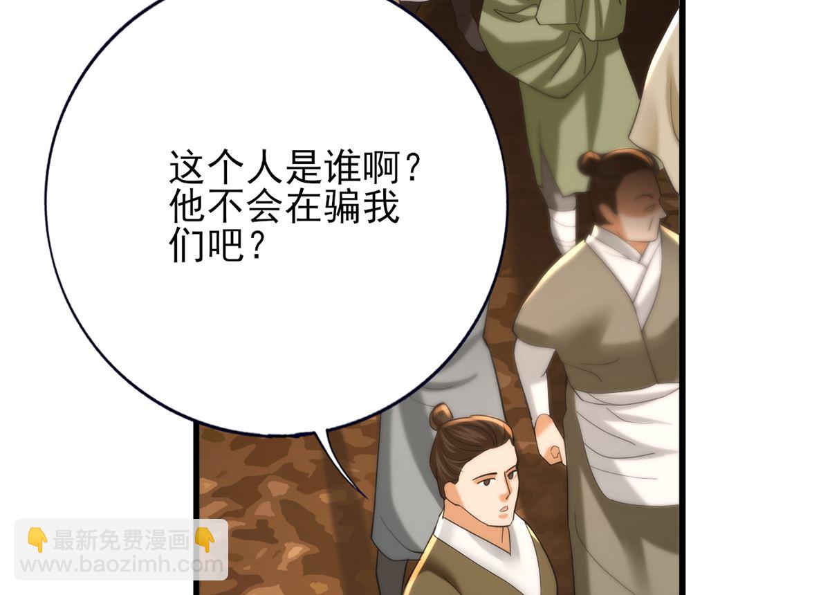 第200话 东凡是你的，你是我的(1/2)-第200话