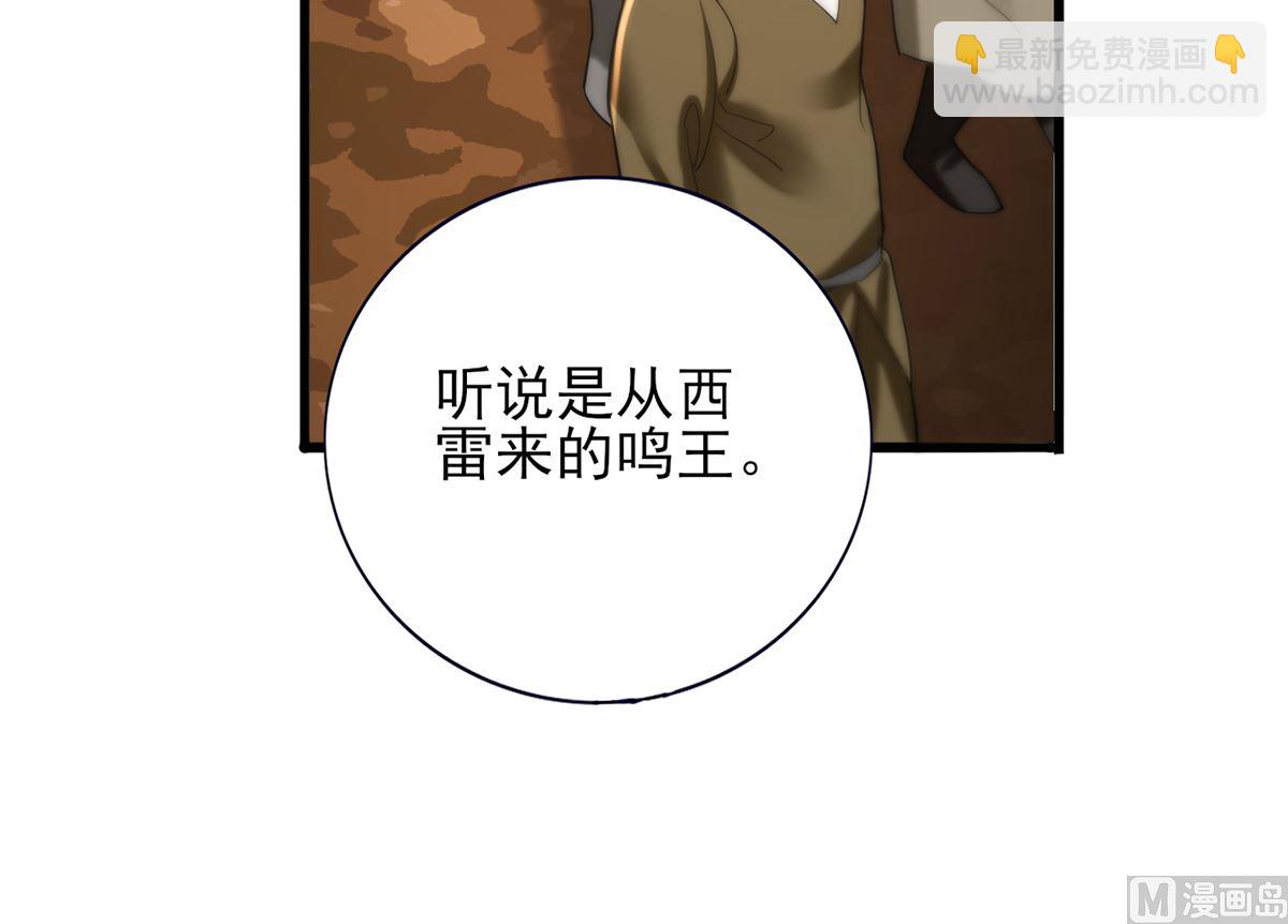 第200话 东凡是你的，你是我的(1/2)-第200话