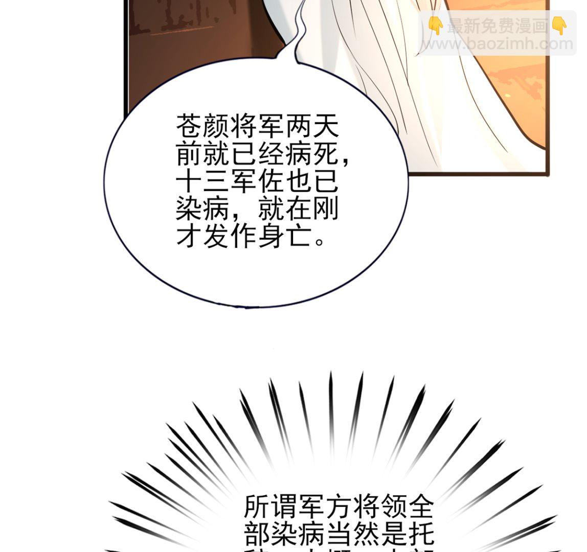第200话 东凡是你的，你是我的(1/2)-第200话