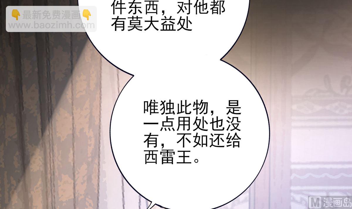 第202话 生同眠，死同穴(1/2)-第202话