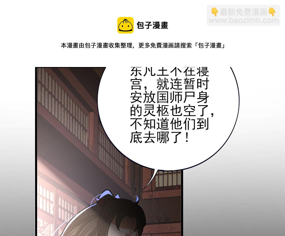 第202话 生同眠，死同穴(1/2)-第202话