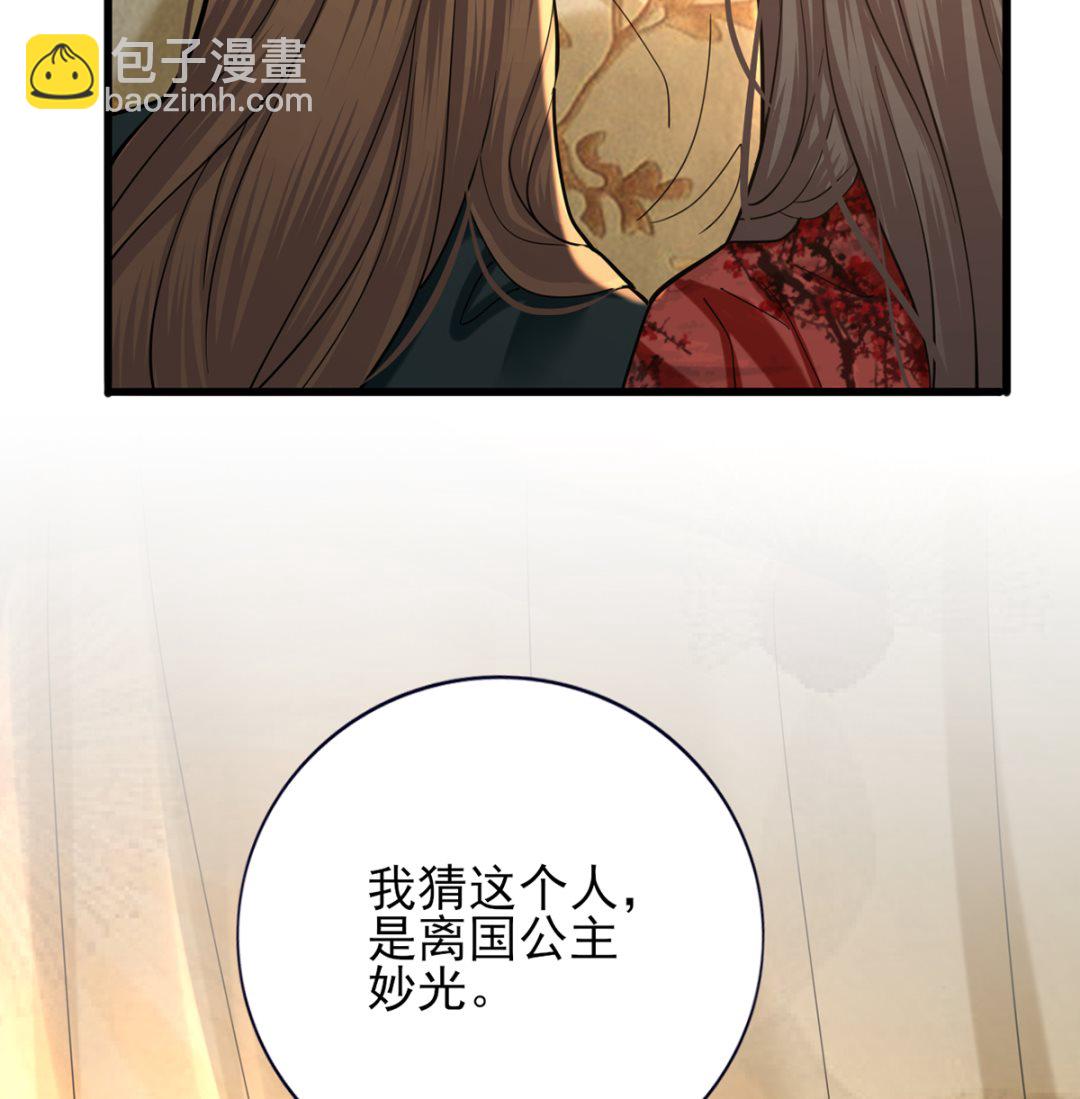 第204话 凤鸣的熟人(1/2)-第204话