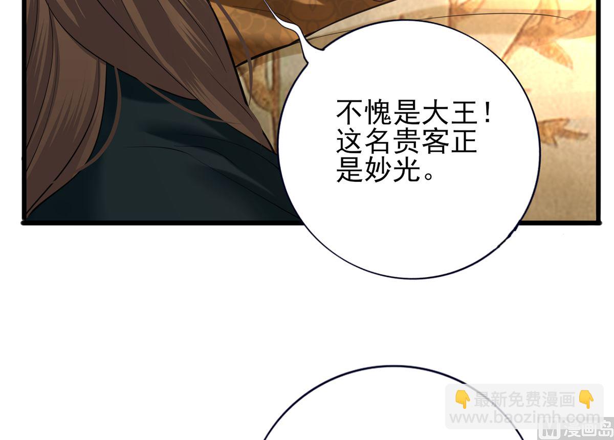 第204话 凤鸣的熟人(1/2)-第204话