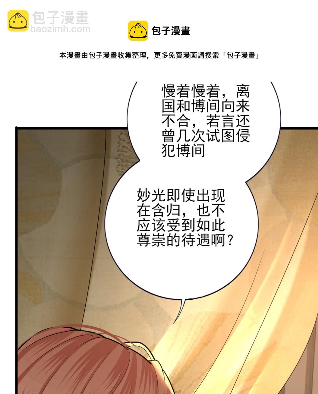 第204话 凤鸣的熟人(1/2)-第204话