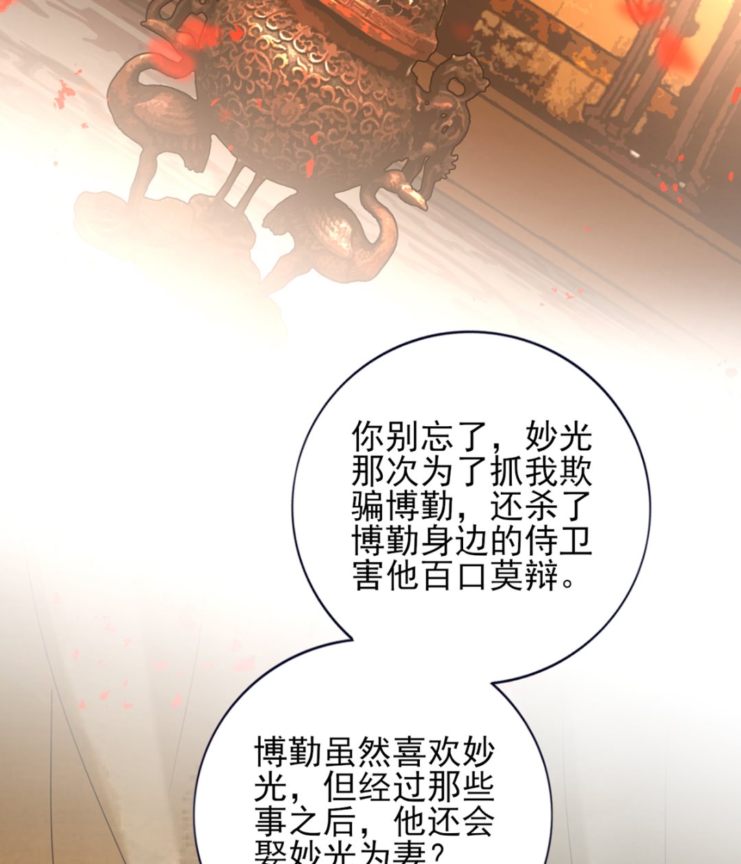 第204话 凤鸣的熟人(1/2)-第204话