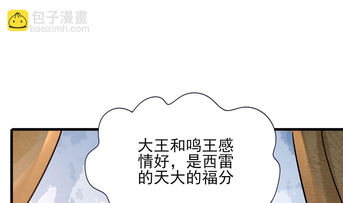 第204话 凤鸣的熟人(1/2)-第204话