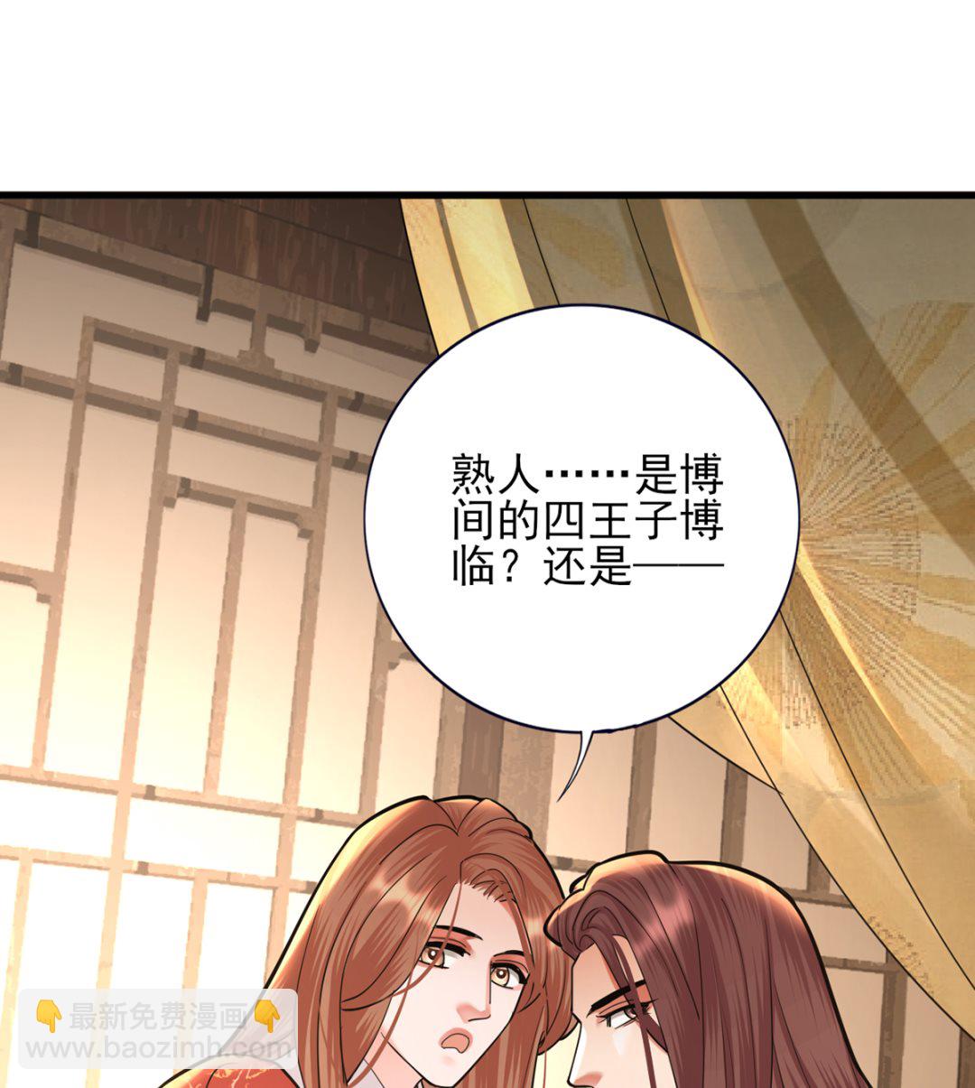 第204话 凤鸣的熟人(1/2)-第204话