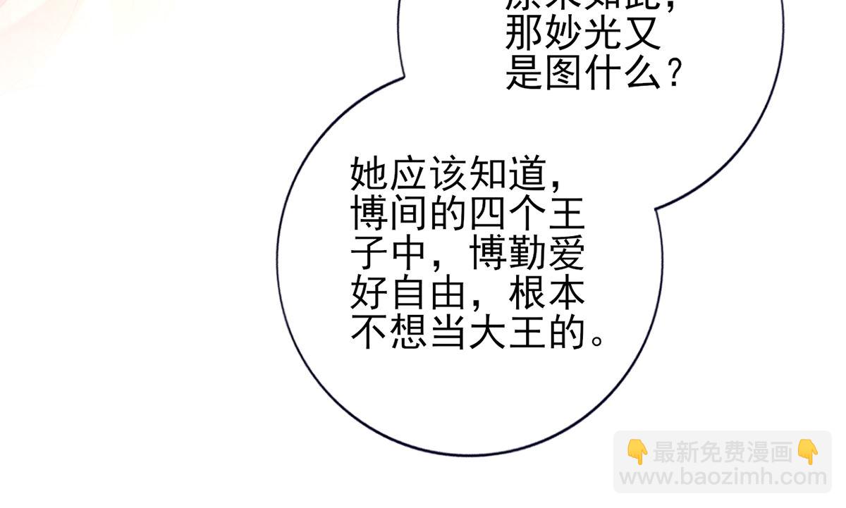 第204话 凤鸣的熟人(1/2)-第204话