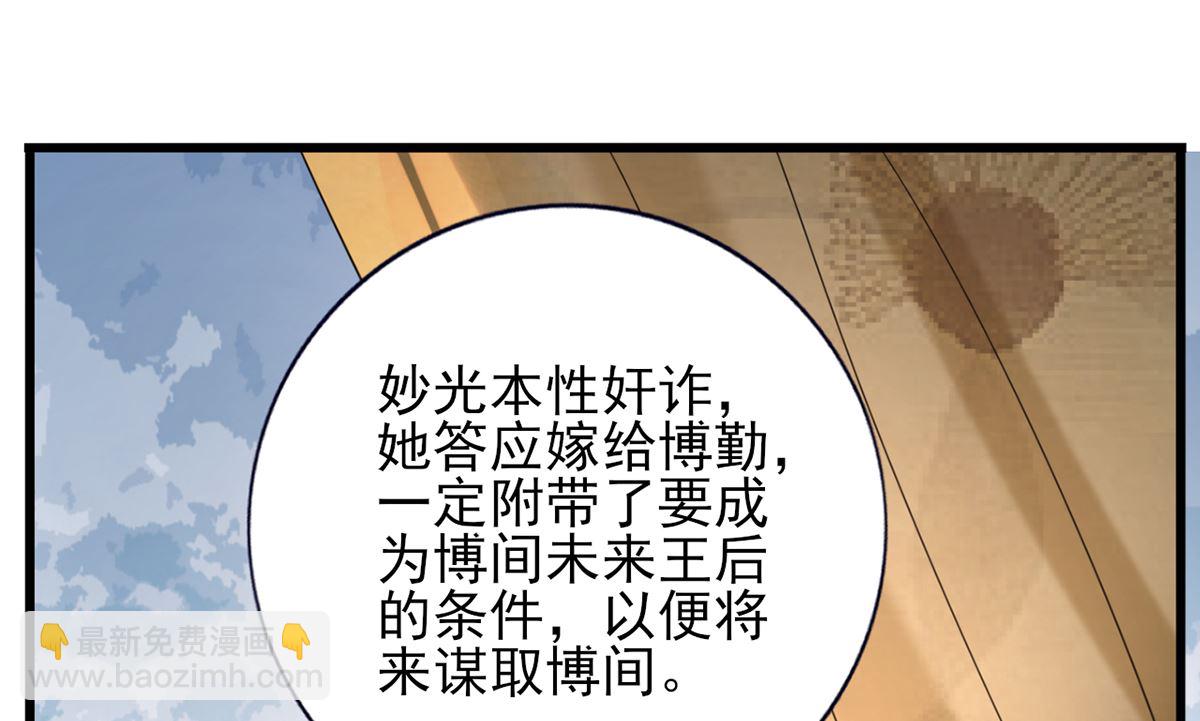 第204话 凤鸣的熟人(1/2)-第204话