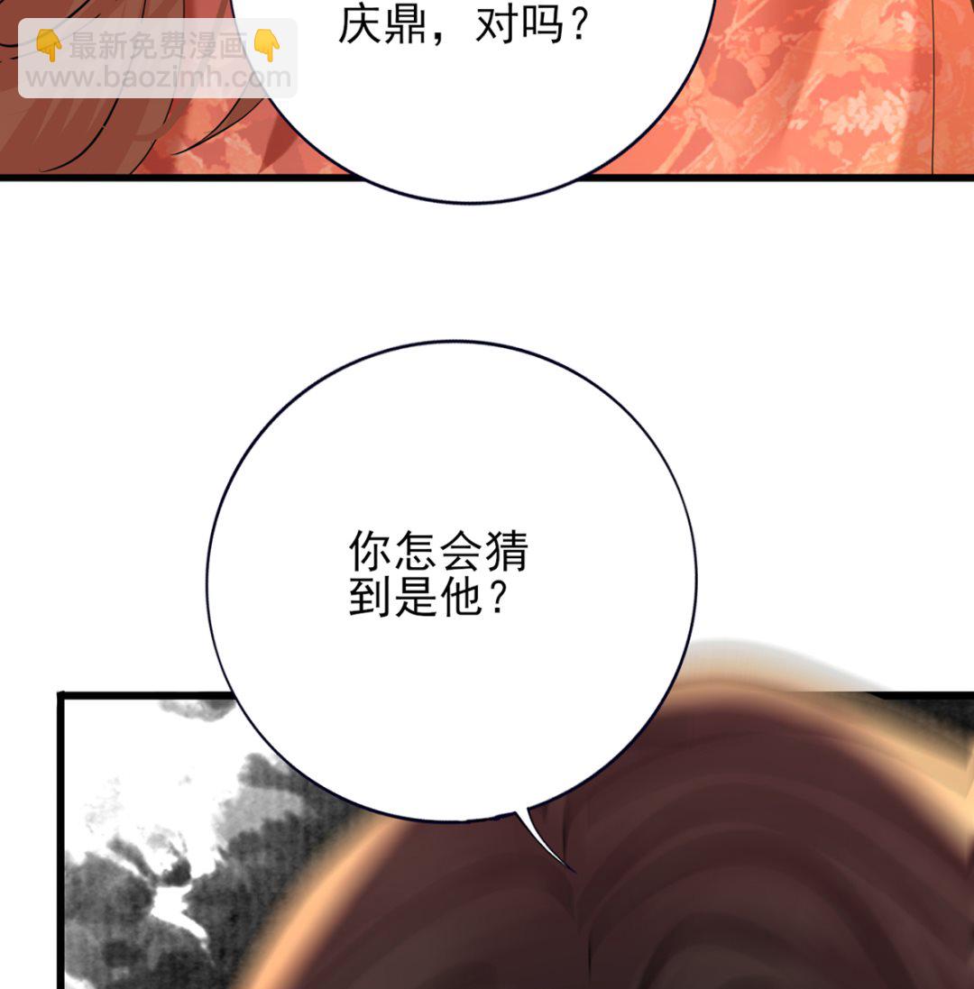 第206话 要一张够大的床！(1/2)-第206话