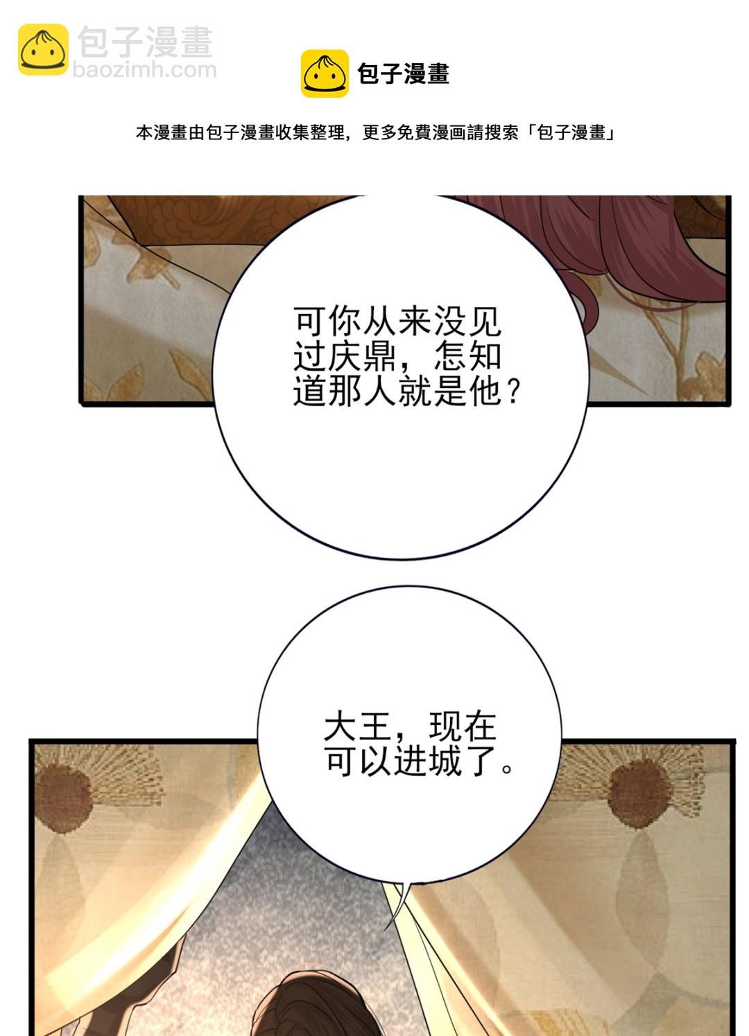 第206话 要一张够大的床！(1/2)-第206话