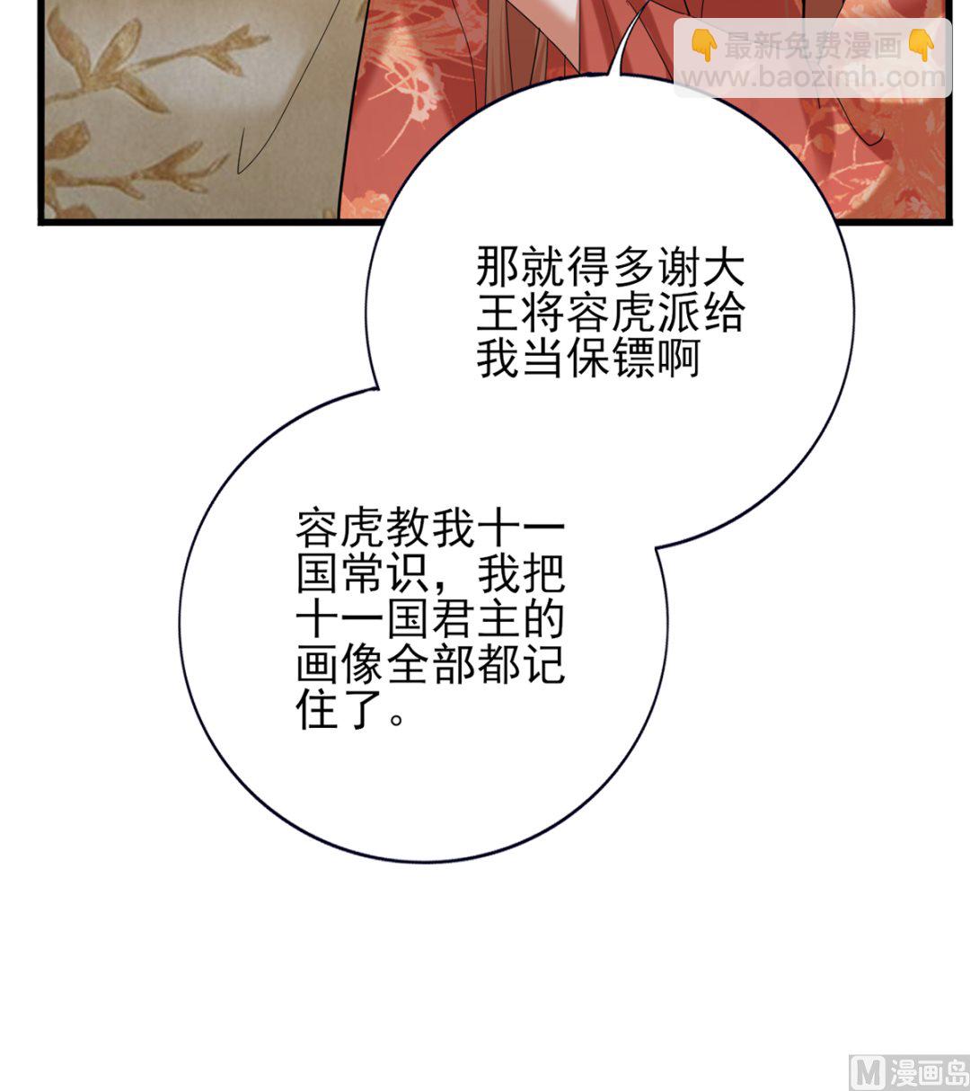 第206话 要一张够大的床！(1/2)-第206话