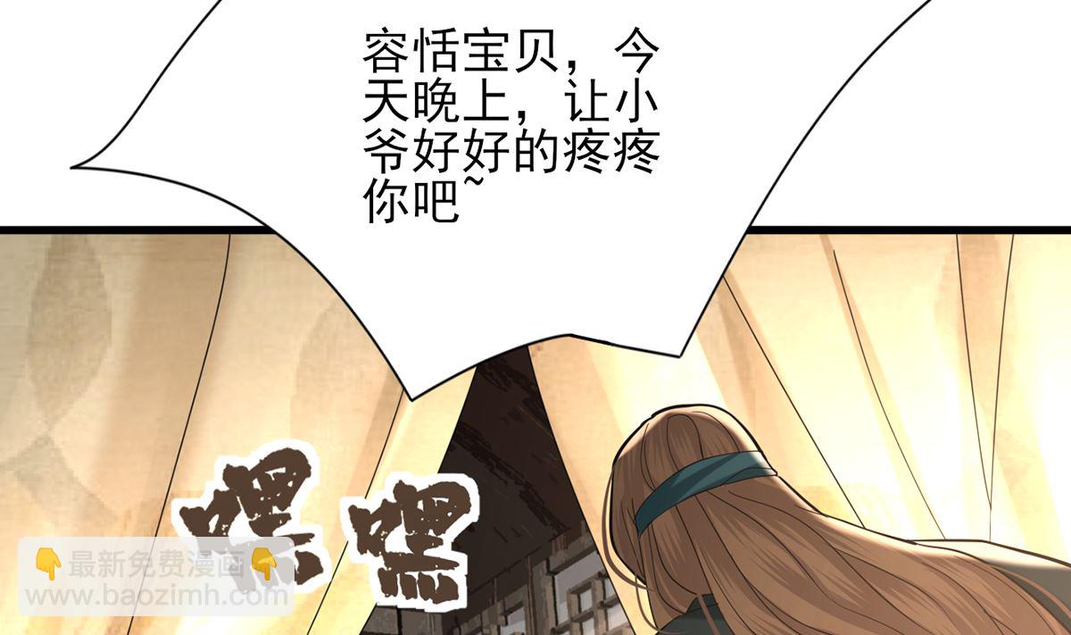 第206话 要一张够大的床！(1/2)-第206话