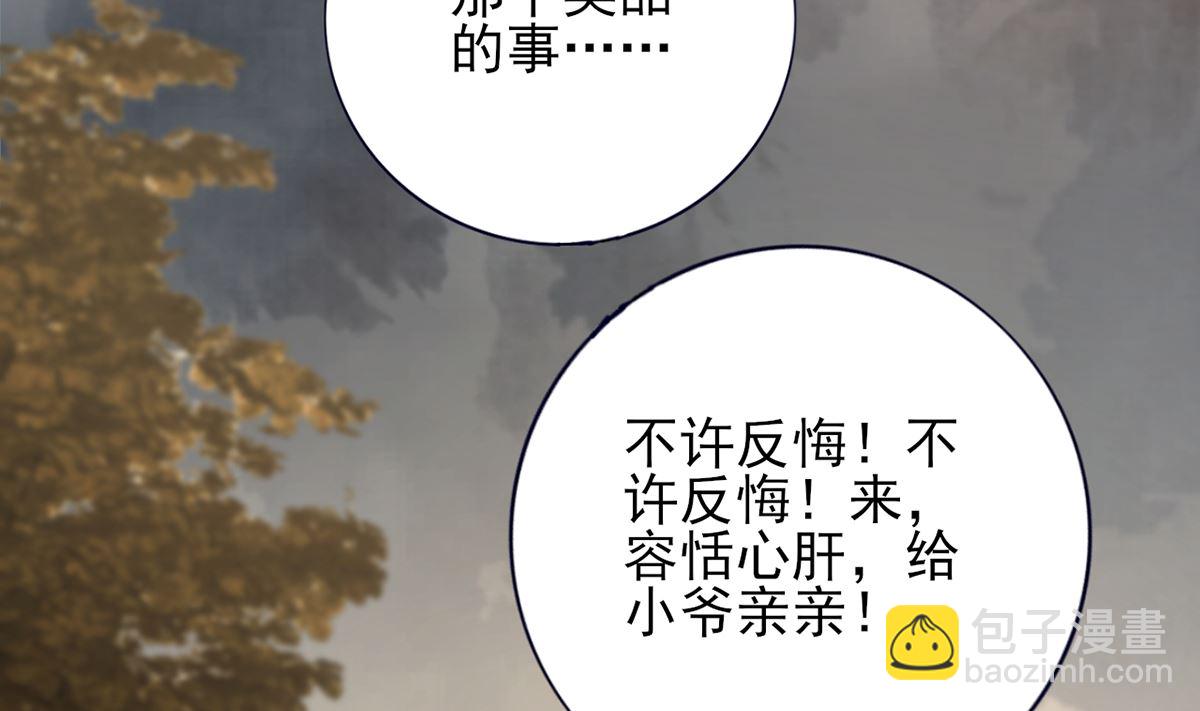 第206话 要一张够大的床！(1/2)-第206话
