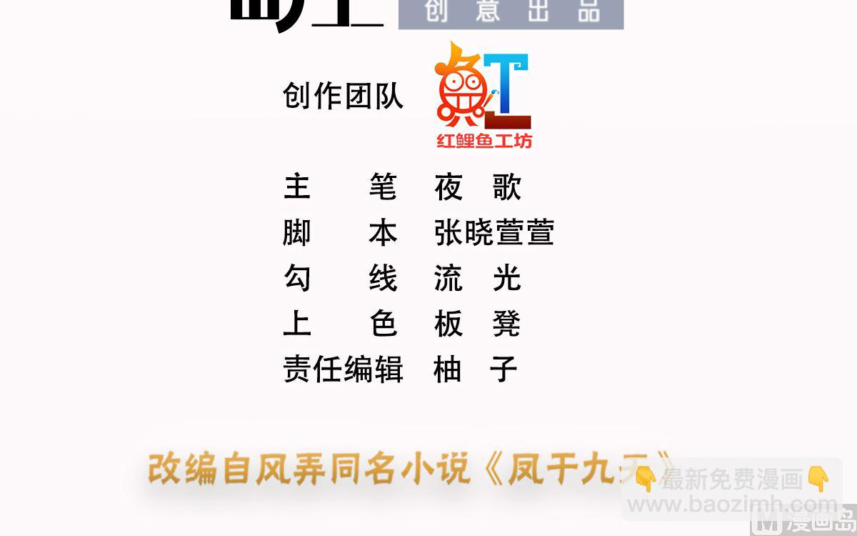 第206话 要一张够大的床！(1/2)-第206话