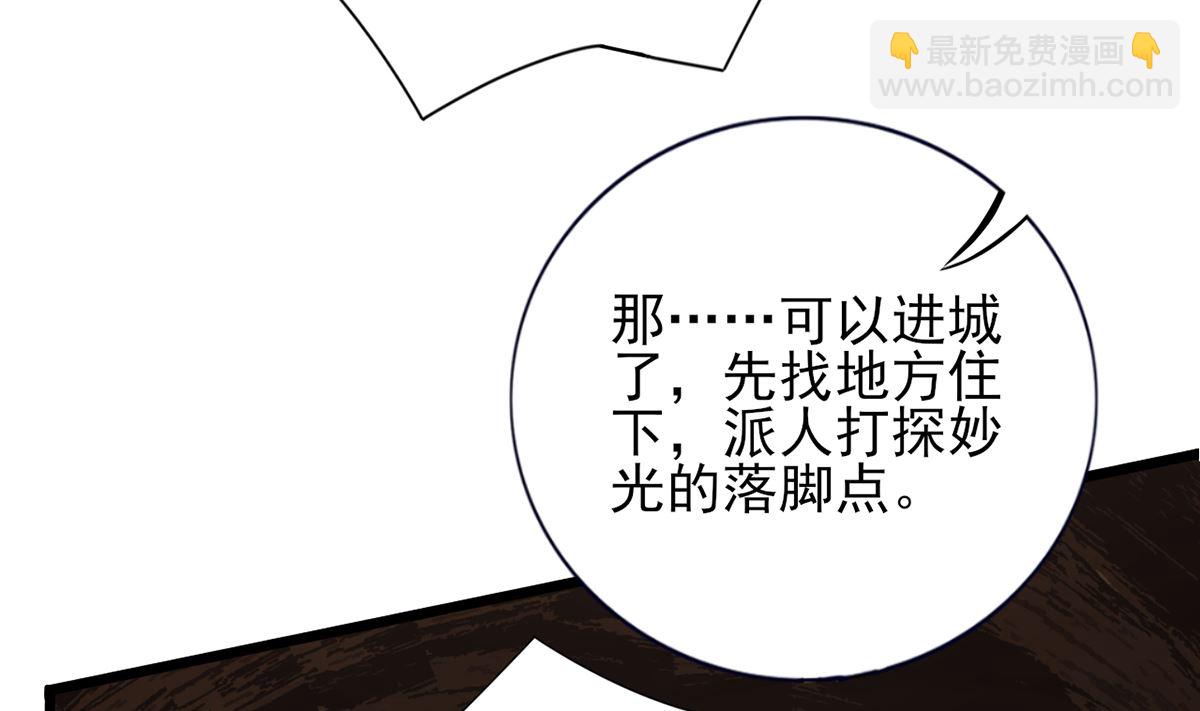 第206话 要一张够大的床！(1/2)-第206话
