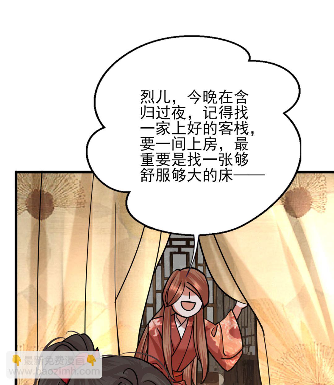 第206话 要一张够大的床！(1/2)-第206话