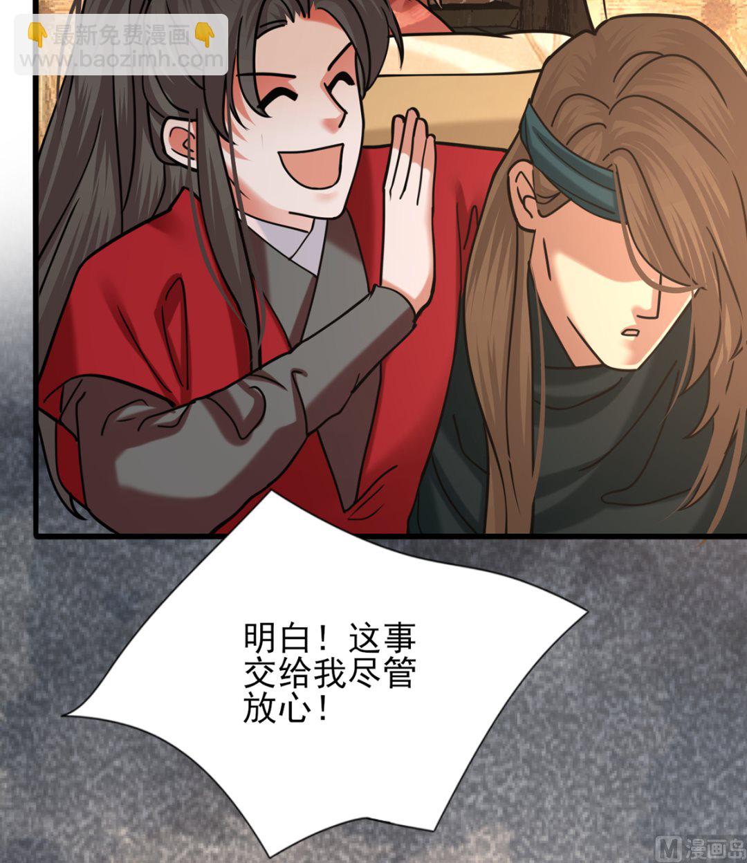 第206话 要一张够大的床！(1/2)-第206话