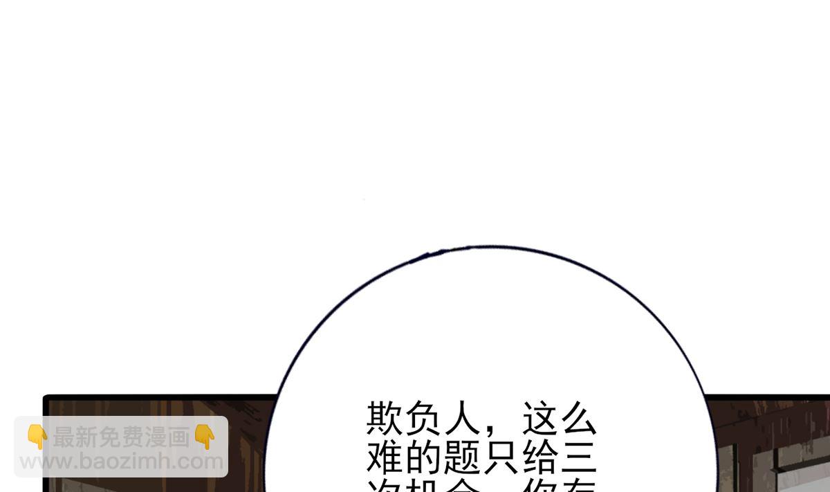 第206话 要一张够大的床！(1/2)-第206话