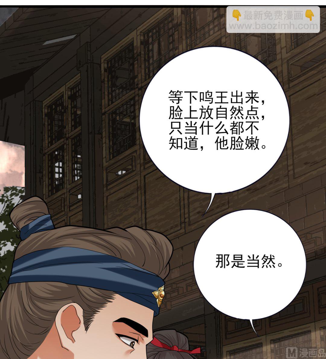 第206话 要一张够大的床！(1/2)-第206话