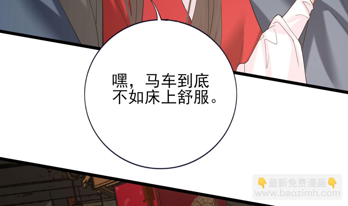 第206话 要一张够大的床！(1/2)-第206话