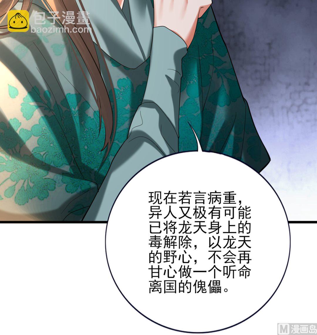 第208话 立即离开含归(1/2)-第208话