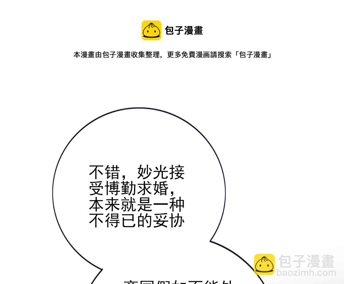 第208话 立即离开含归(1/2)-第208话