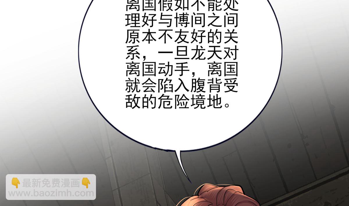 第208话 立即离开含归(1/2)-第208话
