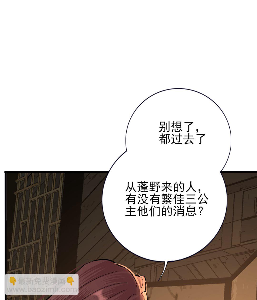 第208话 立即离开含归(1/2)-第208话