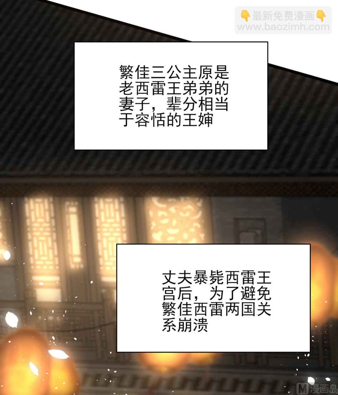 第208话 立即离开含归(1/2)-第208话