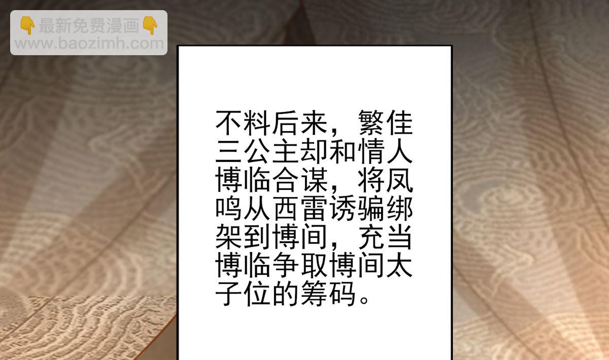 第208话 立即离开含归(1/2)-第208话