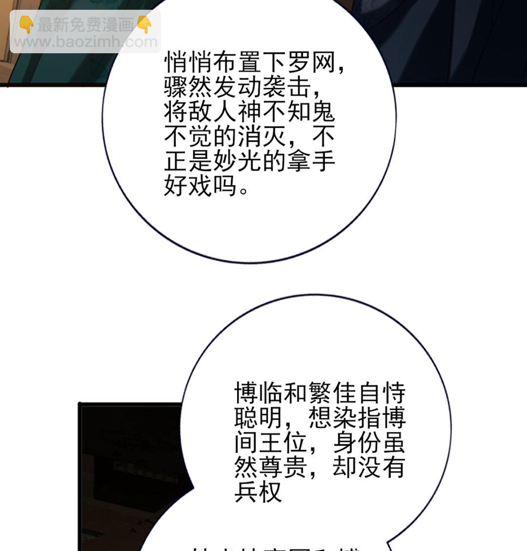第208话 立即离开含归(1/2)-第208话