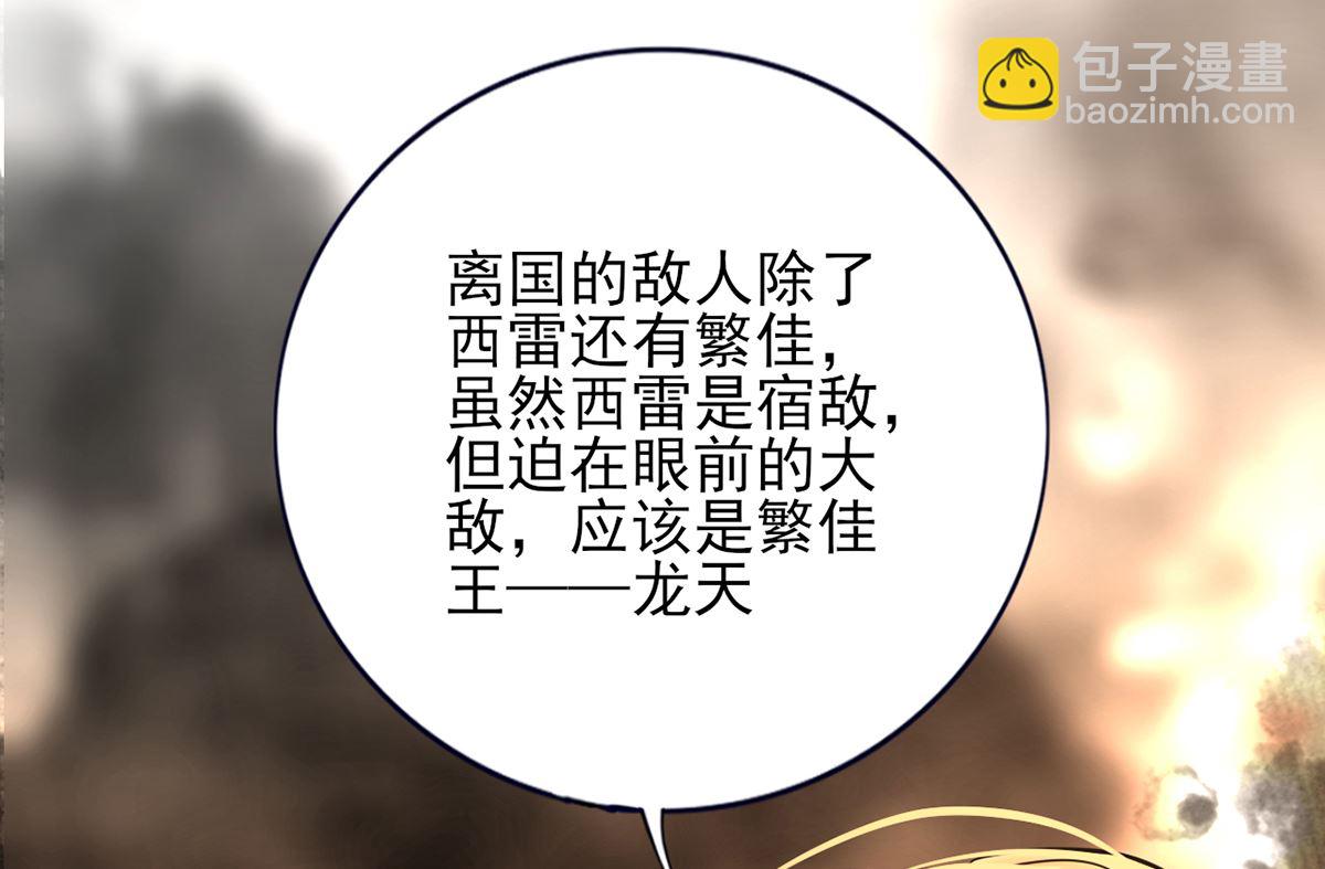 第208话 立即离开含归(1/2)-第208话