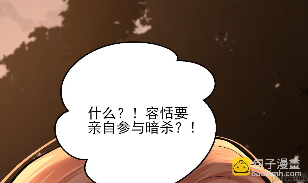 第210话 他不只是我的容恬(1/3)-第210话