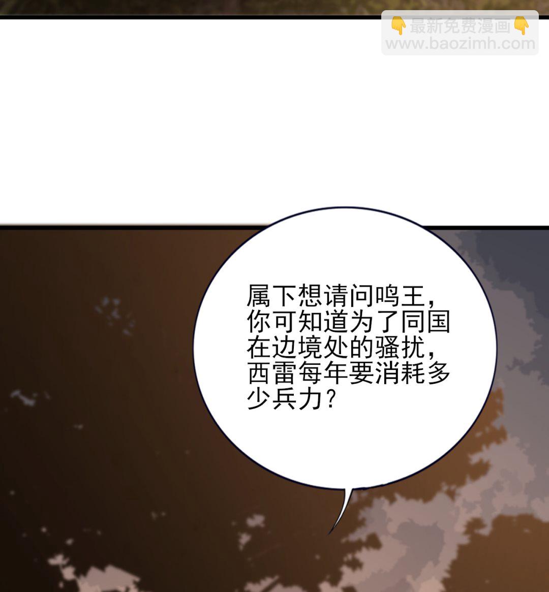 第210话 他不只是我的容恬(1/3)-第210话