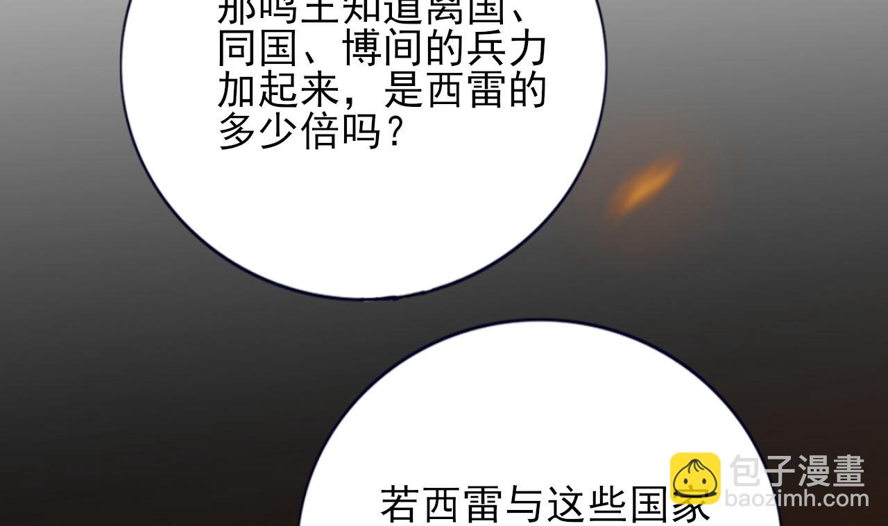 第210话 他不只是我的容恬(1/3)-第210话