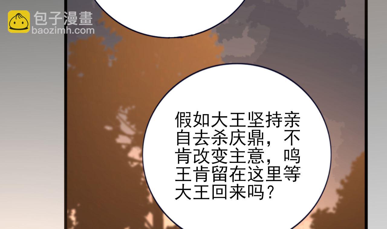 第210话 他不只是我的容恬(1/3)-第210话