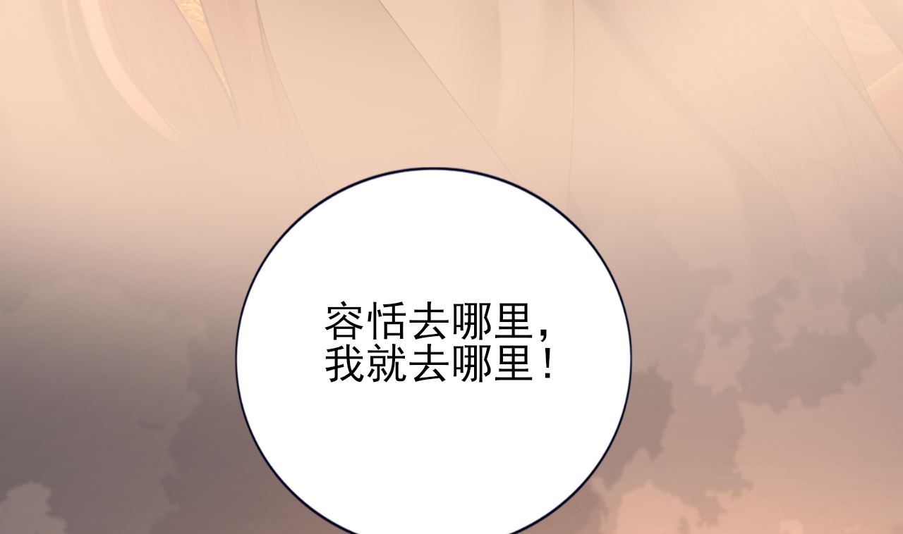 第210话 他不只是我的容恬(1/3)-第210话