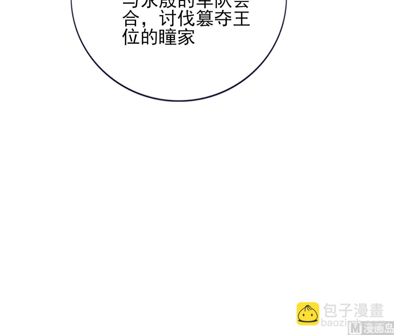 第210话 他不只是我的容恬(1/3)-第210话