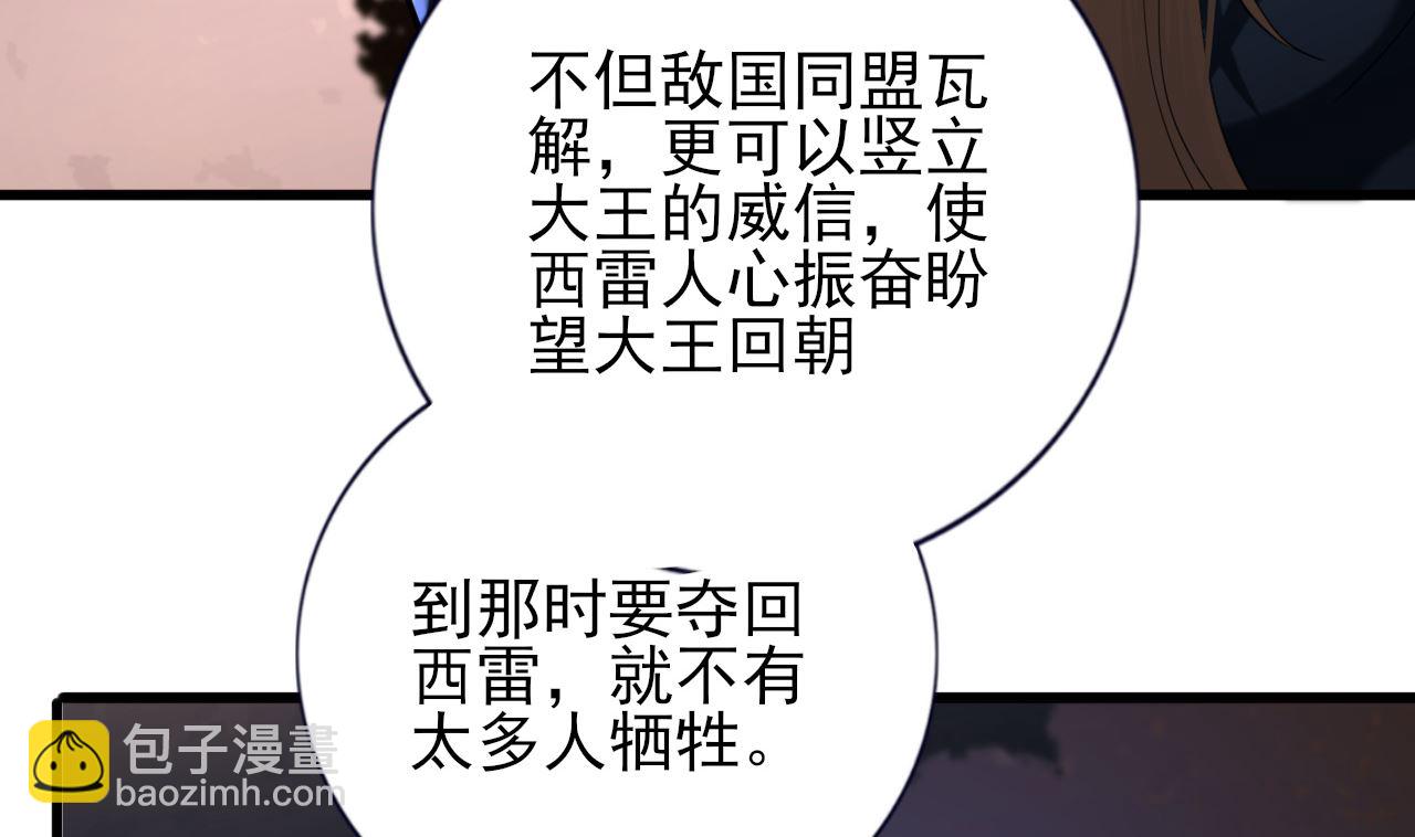 第210话 他不只是我的容恬(1/3)-第210话