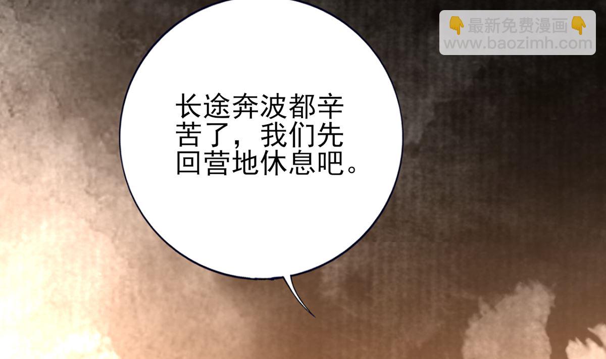 第212话 意想不到的人(1/2)-第212话