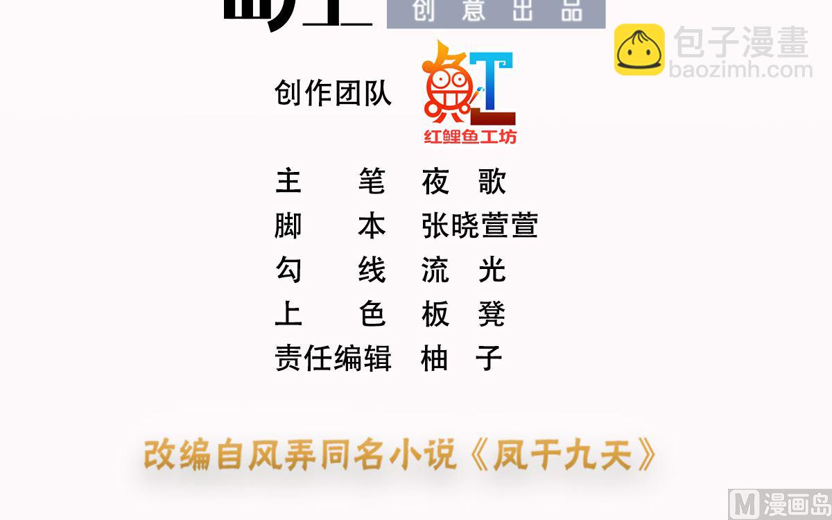 第212话 意想不到的人(1/2)-第212话