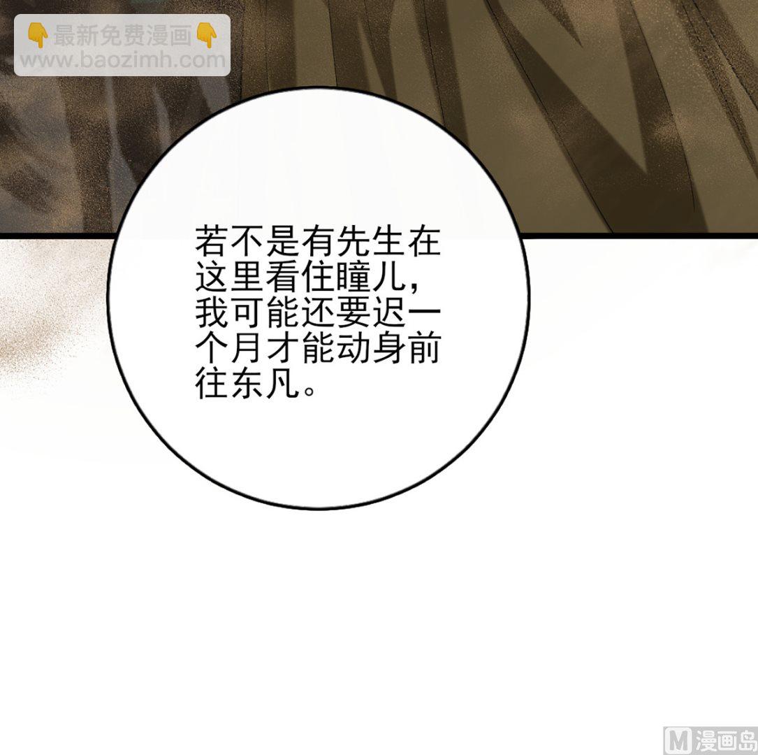 第214话 凤鸣才是我的宝贝(1/2)-第214话