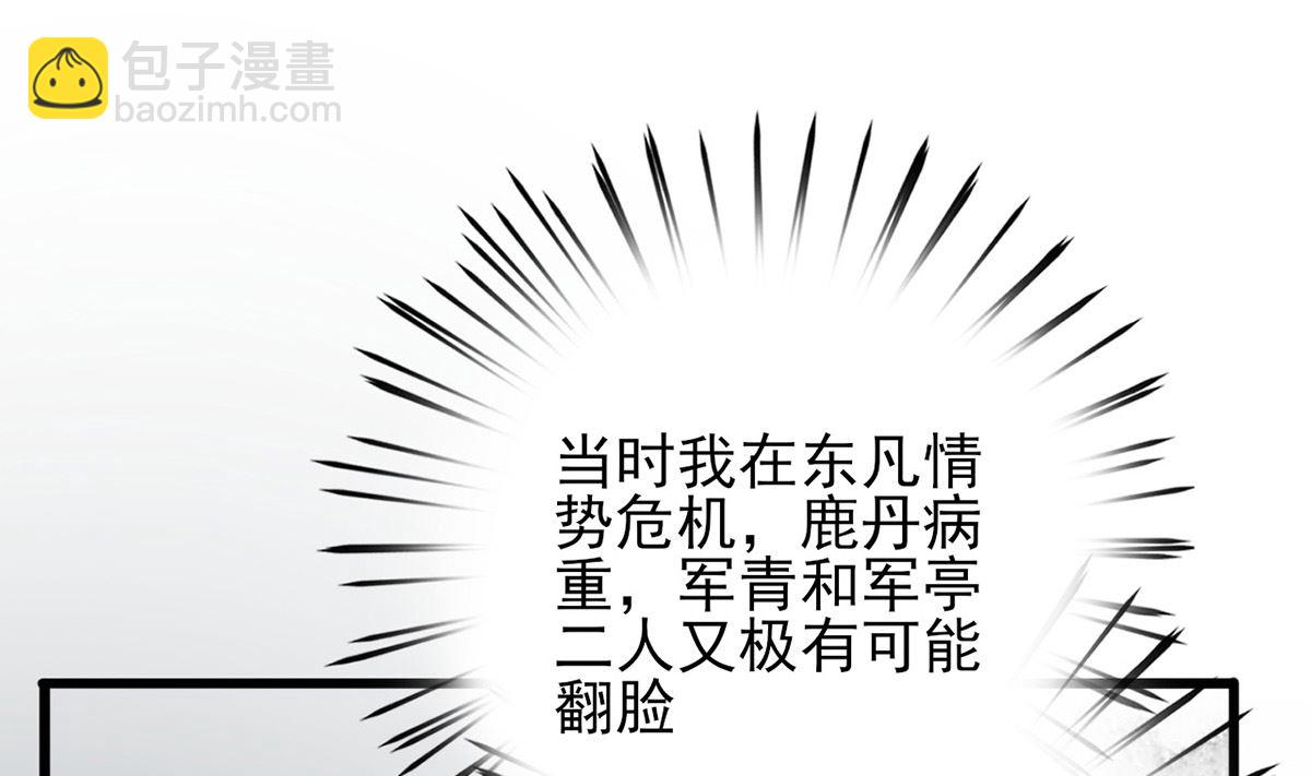 第214话 凤鸣才是我的宝贝(1/2)-第214话