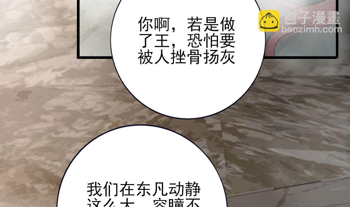 第214话 凤鸣才是我的宝贝(1/2)-第214话