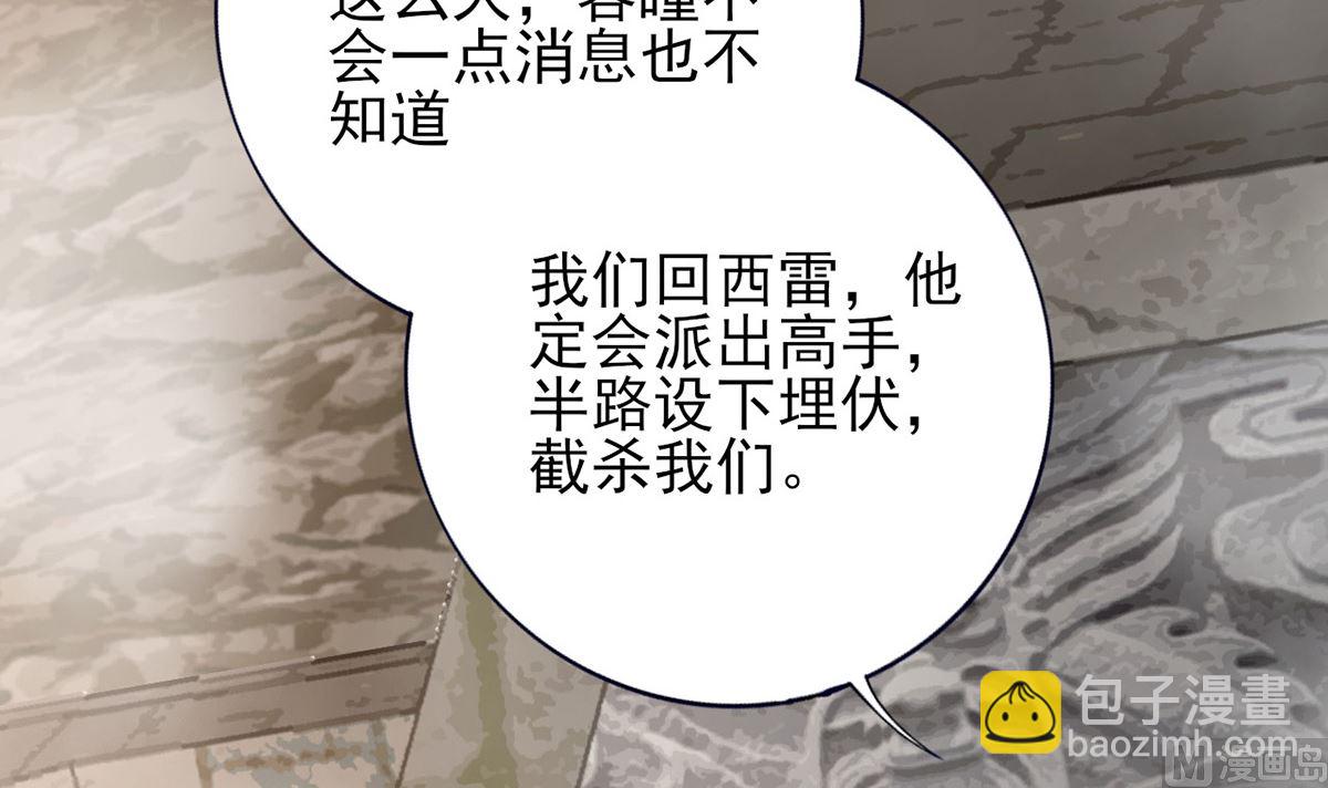 第214话 凤鸣才是我的宝贝(1/2)-第214话