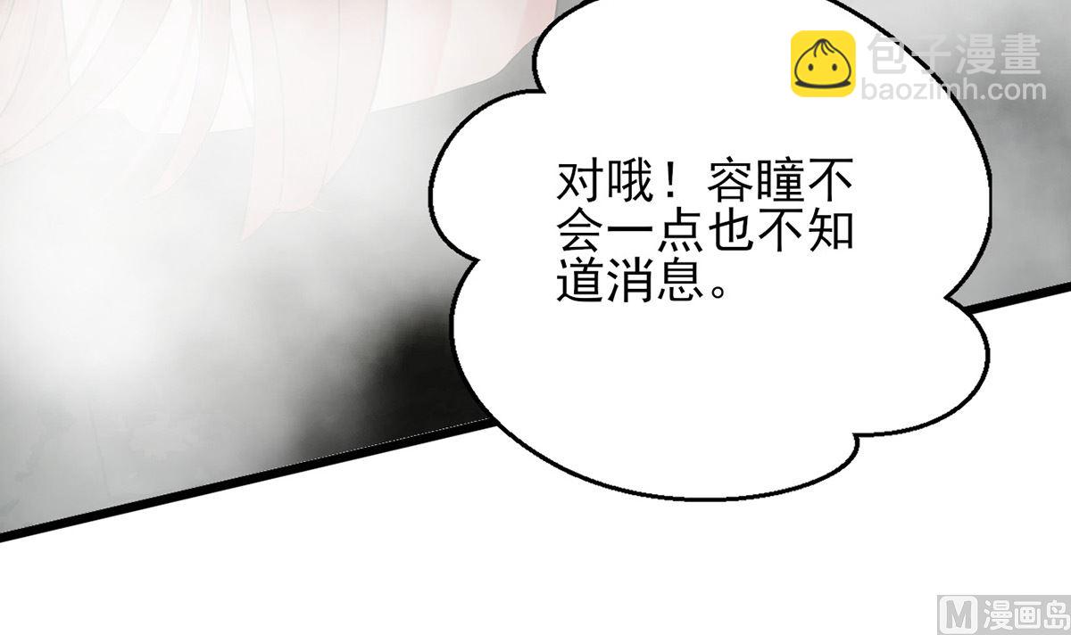 第214话 凤鸣才是我的宝贝(1/2)-第214话