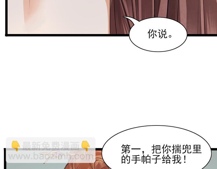 第22话 答应我两个条件-第20话