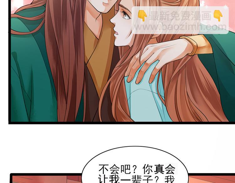 第22话 答应我两个条件-第20话